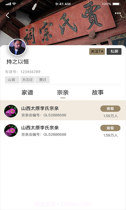 你我有谱v1.14截图