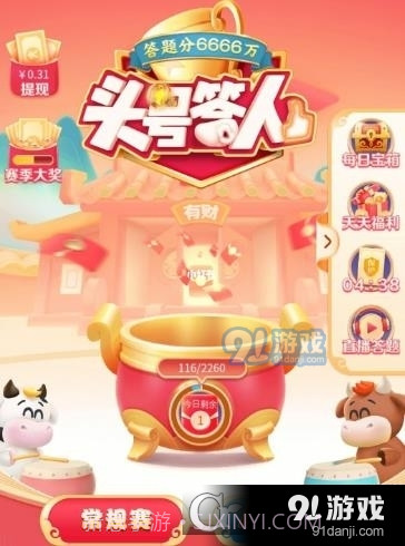 头号达人4.1.16截图