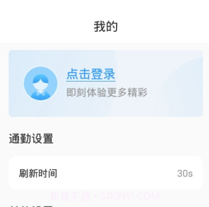 公交快报1.0.14截图