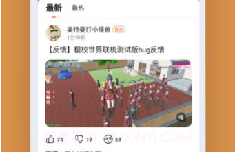 233乐园免费正版v2.5.5截图