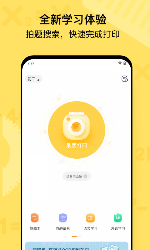 喵喵机v6.2.15截图