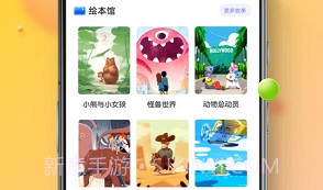 状元大课堂课件2023V2.4截图