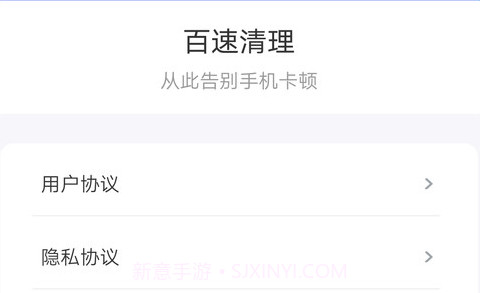 百速清理v1.6截图