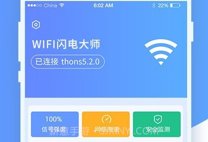 wifi随心用v1.0.6截图