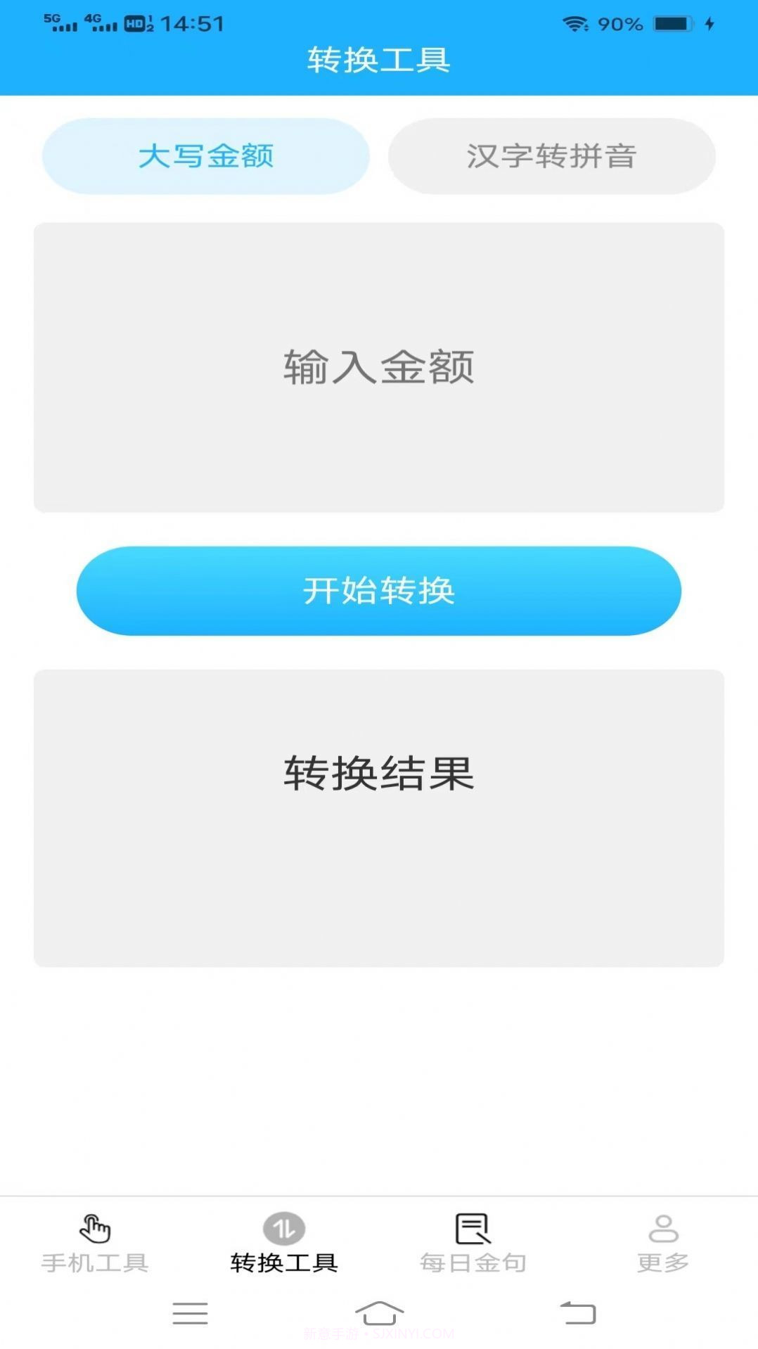 无忧手机宝5.1.12截图