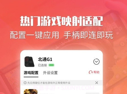北通游戏厅v5.1.15截图