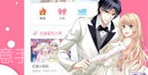 咪咔漫画V1.0.7截图