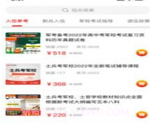 兵之翼v1.10截图
