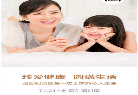 圆圆视频医生v1.2.12截图