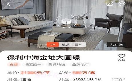 吉屋v3.0.13截图
