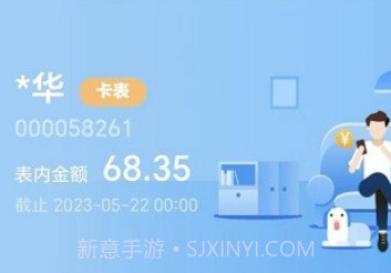 网上大电v1.7截图