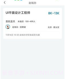 率才直聘v1.12截图