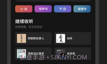 微信听书(微信听书小程序)V1.1.1 安卓最新版V1.1.6截图