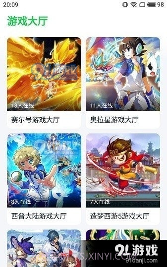 870游戏盒子2024最新版1.3截图