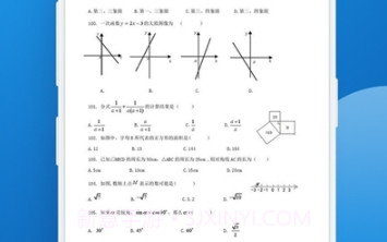 作业答案帮搜题v1.7截图