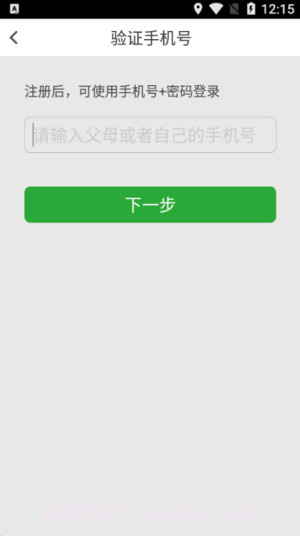 稳派1.6.289截图