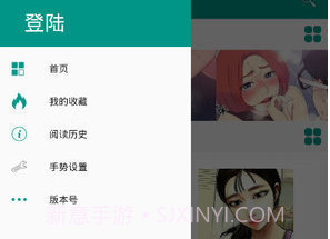 xm漫画APPv4.1.6截图