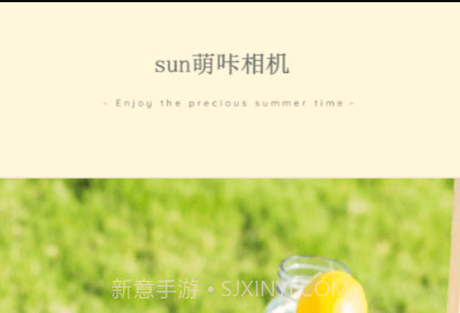 sun萌咔相机v1.0.12截图