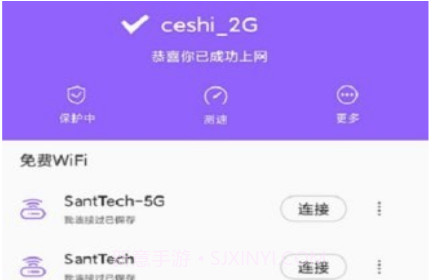超强极速WiFiv1.1.11截图