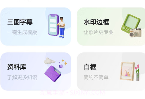 光影边框v2.0.11截图