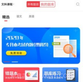 西培教育v5.14截图