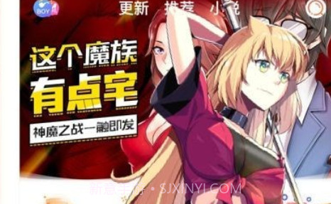p站漫画v1.12截图