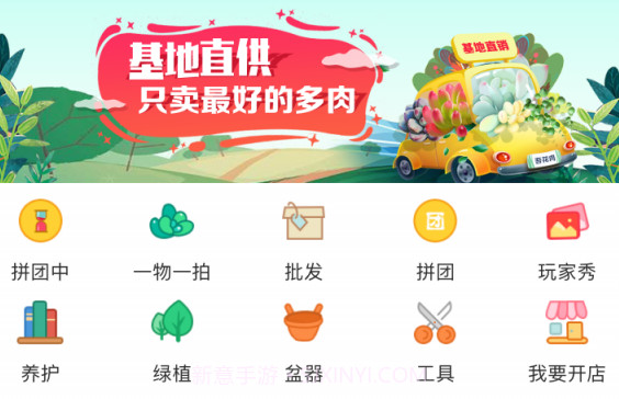吾花肉v1.3.8截图