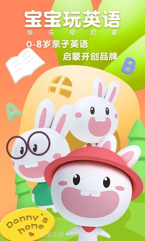 成长兔英语v50.13截图