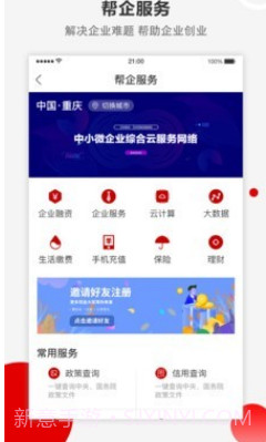 企友v1.6.11截图