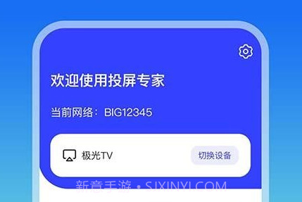 屏幕镜像v1.0.9截图