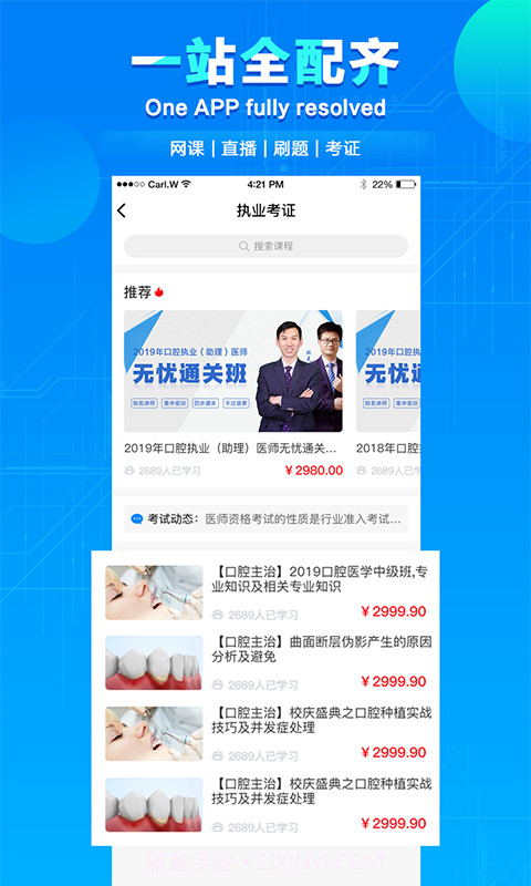 七颗牙学堂v2.3.9截图