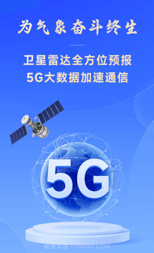 放心天气1.0.05截图
