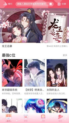 好漫84.1.25截图