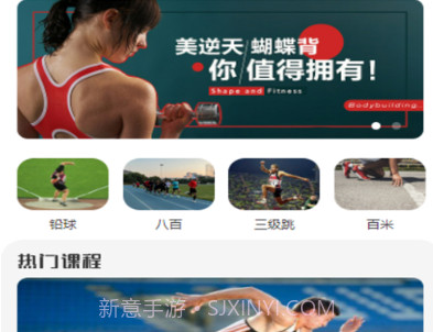 田径圈v1.0.4截图