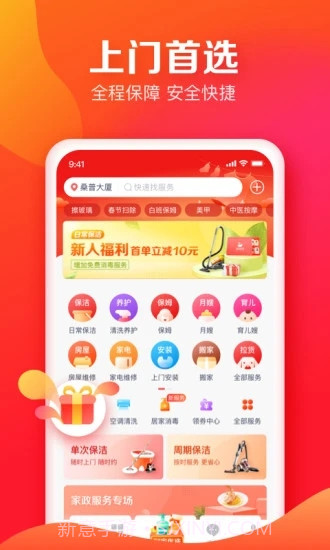 58到家v7.5.0.9截图