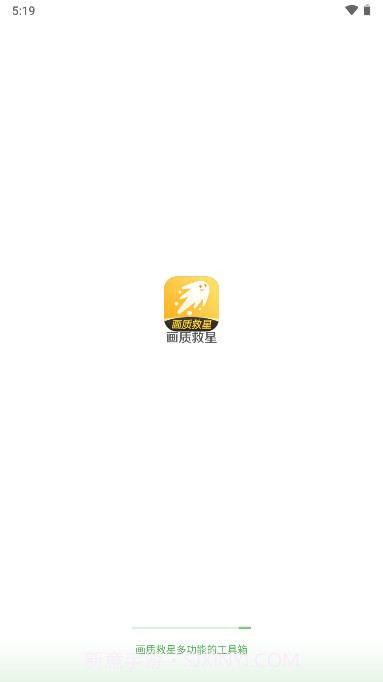 画质救星v1.7.7截图
