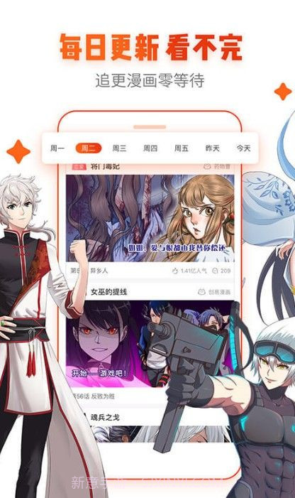 外番漫画appv1.0.9截图