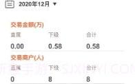 盛付通拓展员V1.0.5截图