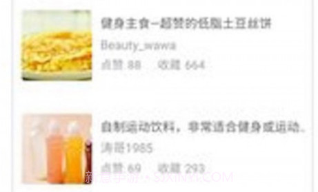 健身食谱大全v1.30.13截图
