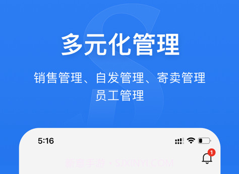 奢铺v1.3.8截图