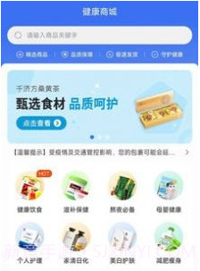 蟠桃汇v1.1.9截图