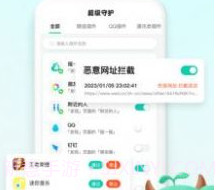 皆成守护孩子端v1.9截图