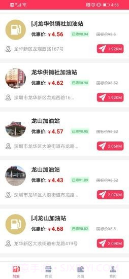 车主省2.0.9截图