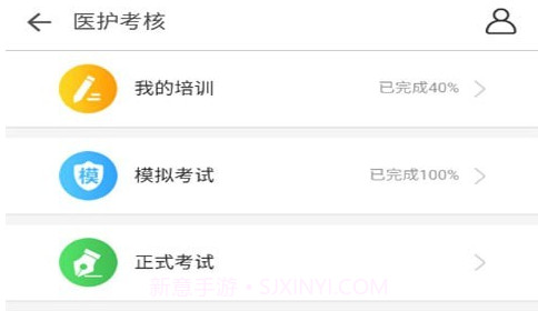 医护考核v1.0.15截图