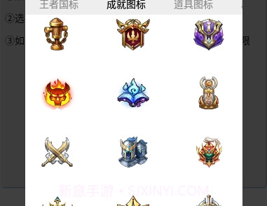 王者荣耀悬浮图标工具v1.3.6截图