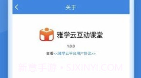 雅学家长端v1.0.0.12截图