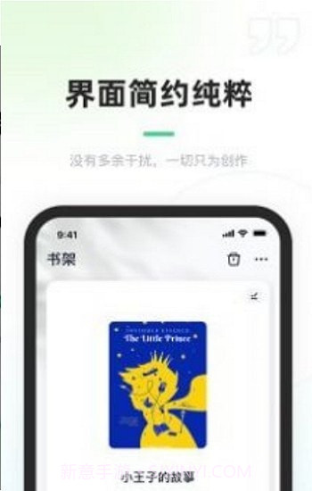 百灵创作v0.1.7截图