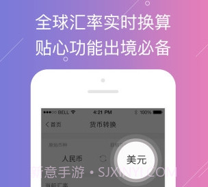 云游宝v2.4.12截图