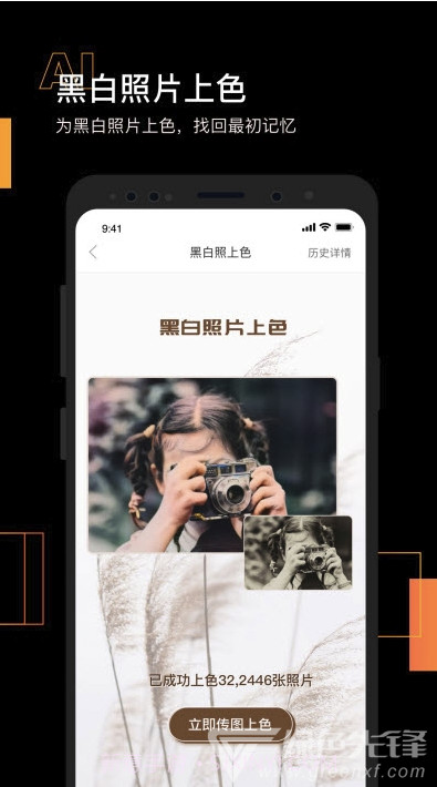 智能照片修复(模糊照片修复助手)V1.0.1 安卓正式版V1.0.8截图