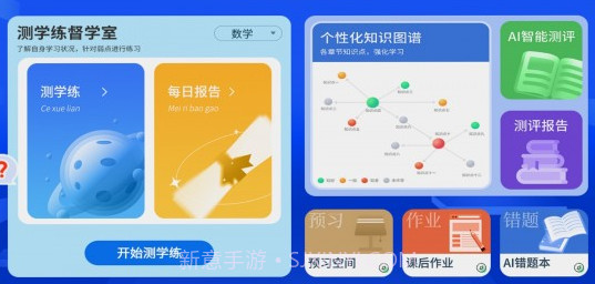 AI督学V1.0.9截图
